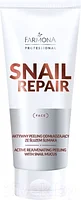 Скраб для лица Farmona Professional Snail Repair Активно омолаживающий с улиточной слизью