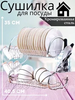Сушилка для посуды настольная полка в шкаф с поддоном - фото 2 - id-p222655075