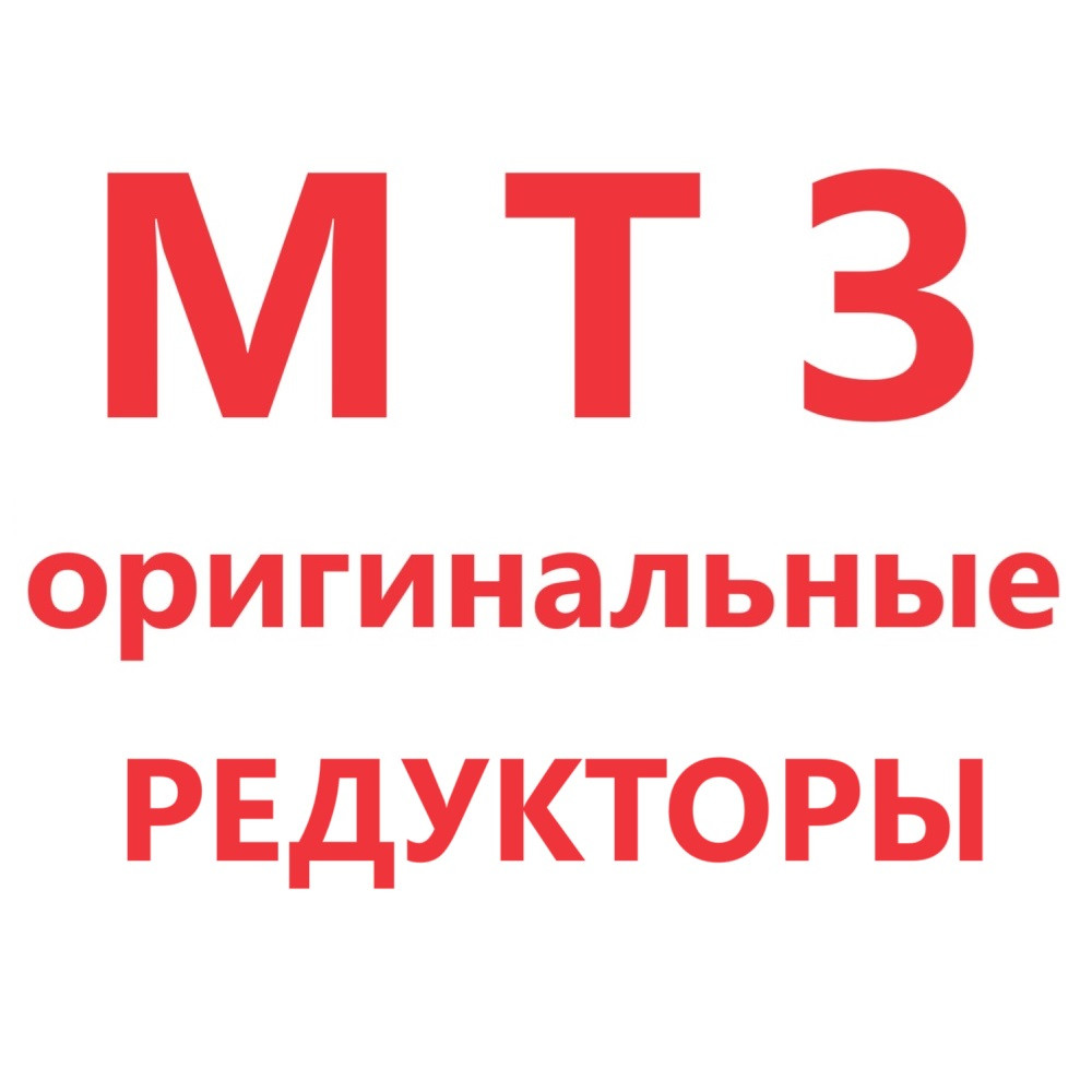 РЕДУКТОР 622-2308030 (левый)
