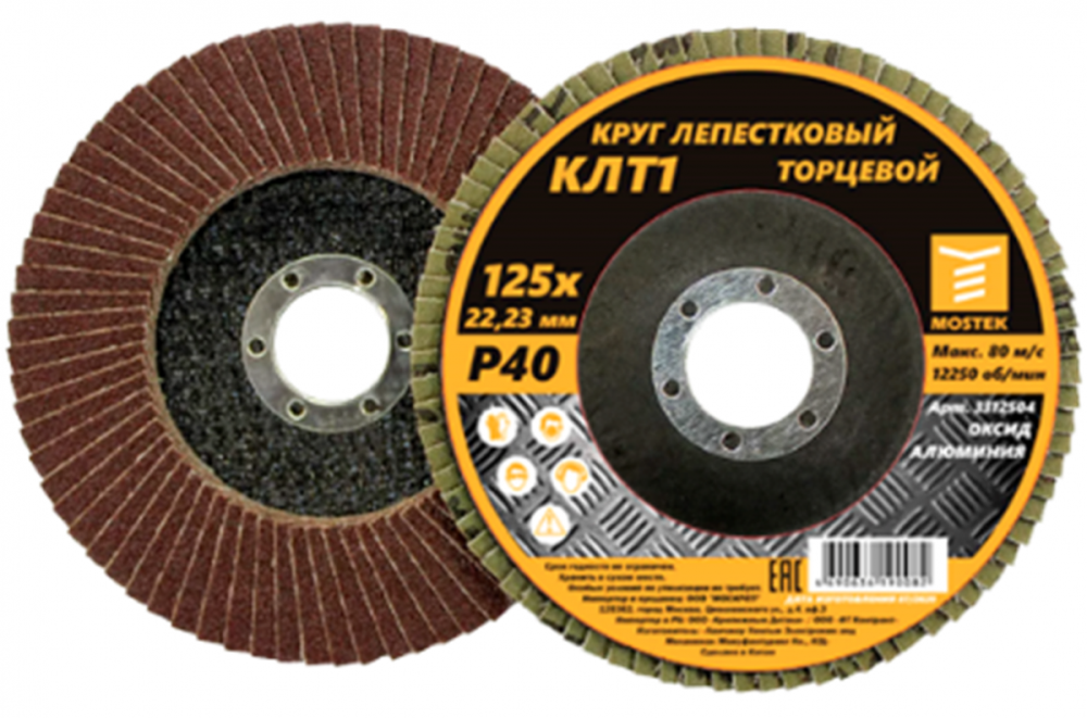 3312504 Круг MosTek лепестковый торцевой КЛТ1 (прям.) 125х22 мм  P40 (200/40/10)/REV/Китай/РОССИЯ ар