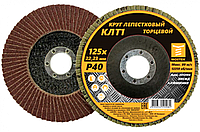 3312506 Круг MosTek лепестковый торцевой КЛТ1 (прям.) 125х22 мм P60 (200/40/10)/REV/Китай/РОССИЯ ар