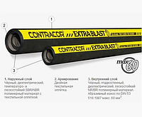 Рукав пескоструйный Contracor Extra Blast-13 (1/2", 12 атм)