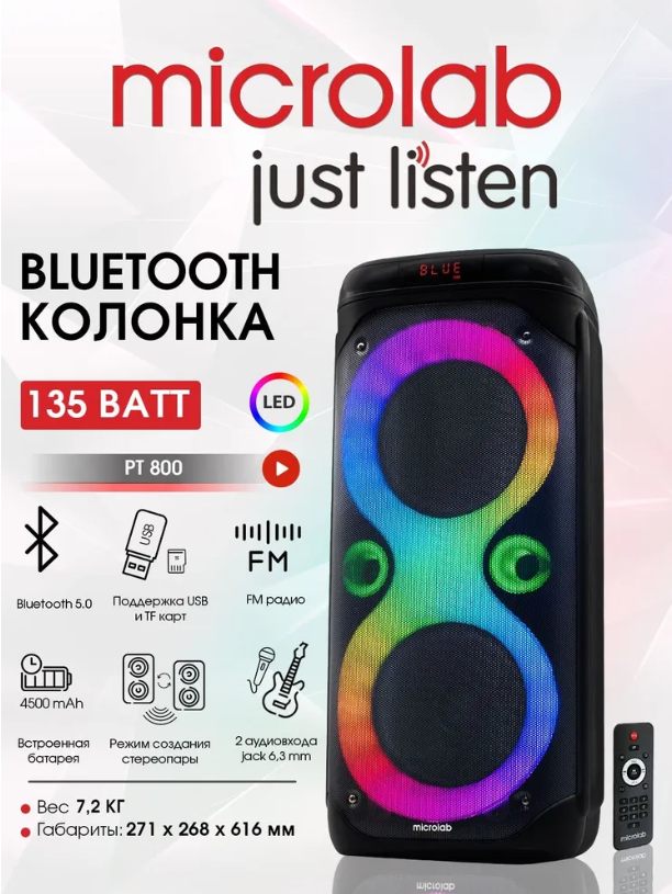 Большая напольная колонка для музыки портативная акустика bluetooth с подсветкой флешкой радио Microlab PT800 - фото 1 - id-p214096632