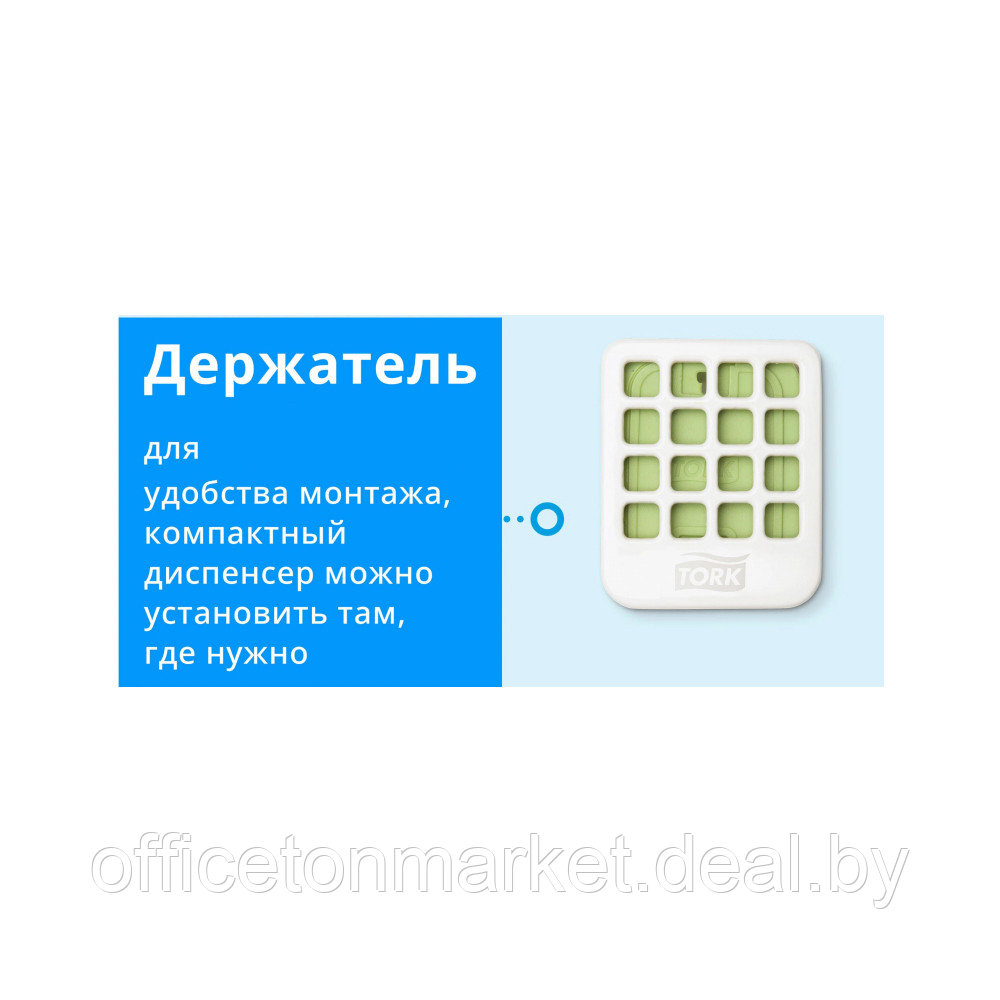 Держатель для твердого освежителя воздуха А2 "Tork Air Freshener" (562500) - фото 4 - id-p137126713