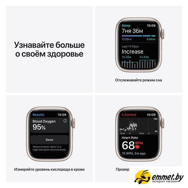 Умные часы Apple Watch Series 7 41 мм (сияющая звезда/сияющая звезда спортивный) - фото 5 - id-p222671133