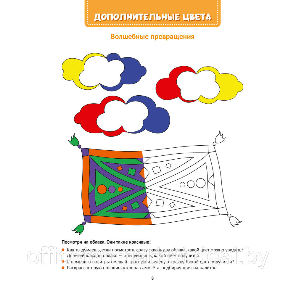 Книга "Маленький художник. 5-7 лет. Знакомимся с цветом и оттенками", Горбатова Е. В. - фото 5 - id-p222669163