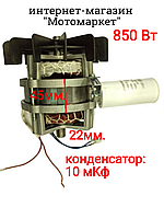 Двигатель бетономешалки BK 150 C