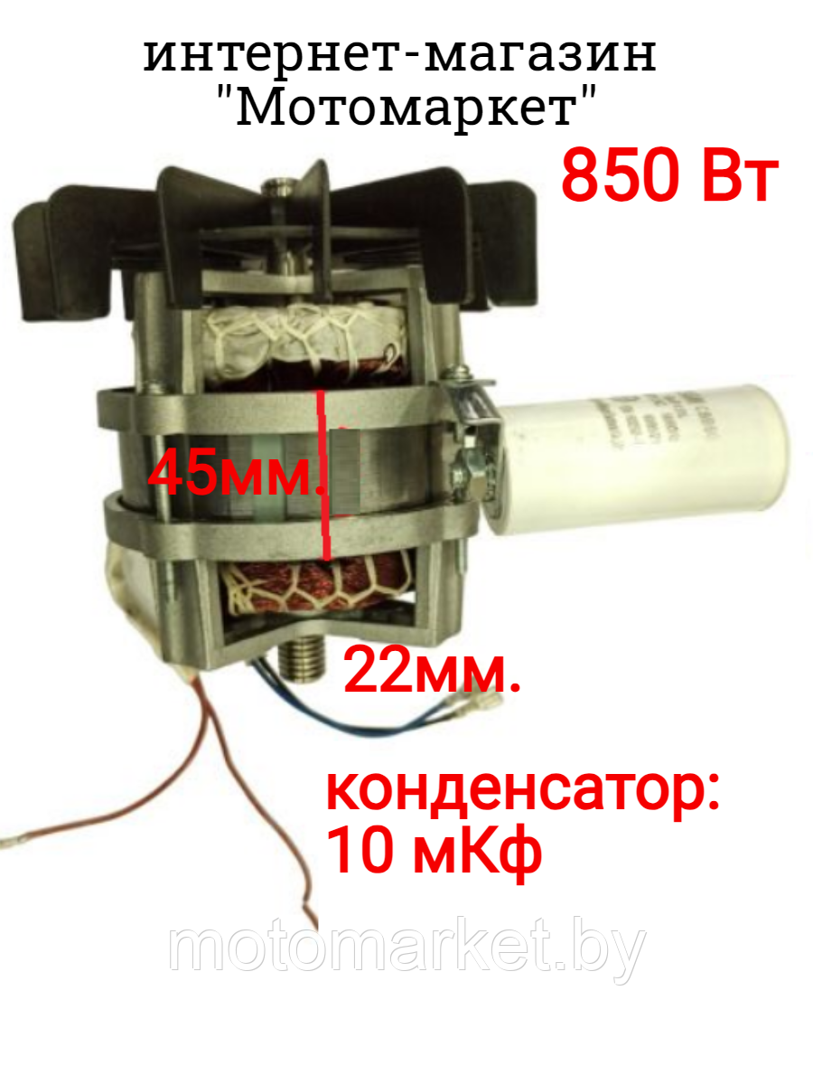 Двигатель бетономешалки BK 150 C - фото 1 - id-p222671588