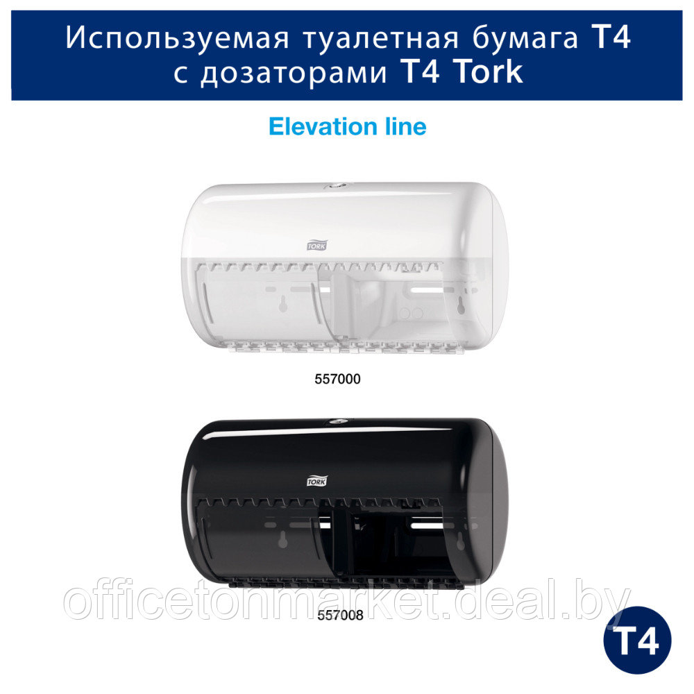 Бумага туалетная "Tork Premium Т4", 3-сл, 8 рулонов, 15 м (120330) - фото 2 - id-p185461909