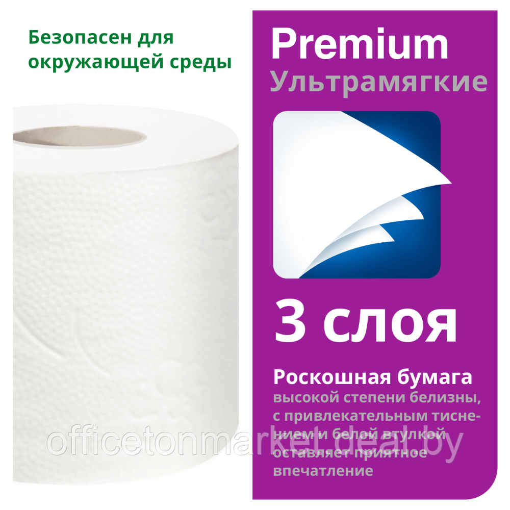 Бумага туалетная "Tork Premium Т4", 3-сл, 8 рулонов, 15 м (120330) - фото 4 - id-p185461909