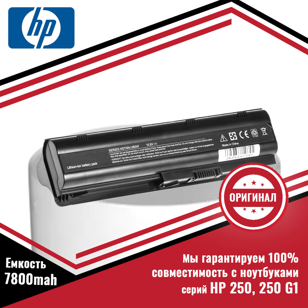 Аккумулятор (батарея) для ноутбука серий HP 250, 250 G1 (MU06) 10.8V 7800mAh
