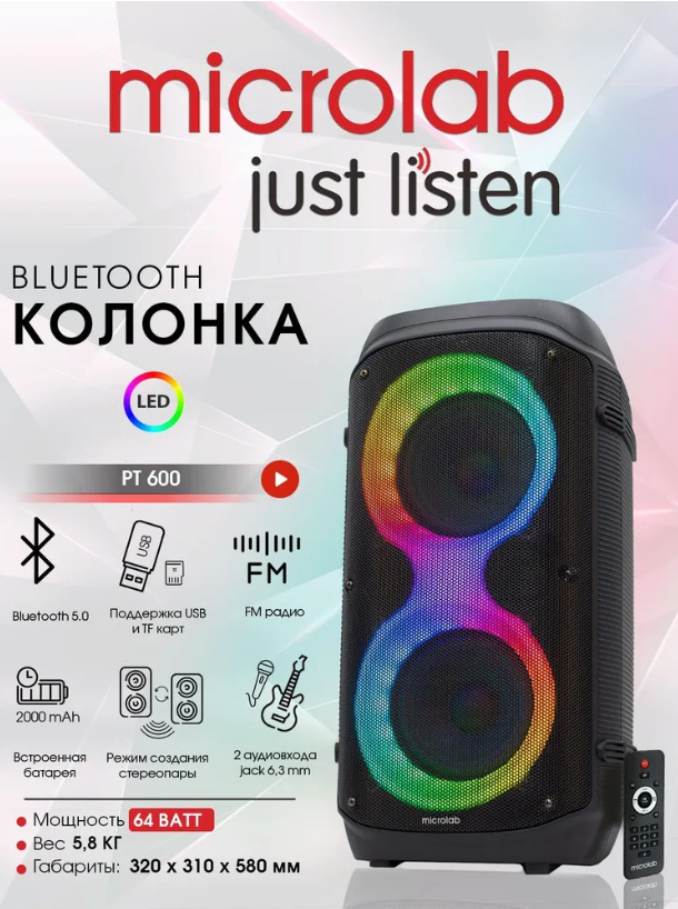 Большая напольная колонка для музыки портативная акустика bluetooth с подсветкой флешкой радио Microlab PT600 - фото 1 - id-p214096631