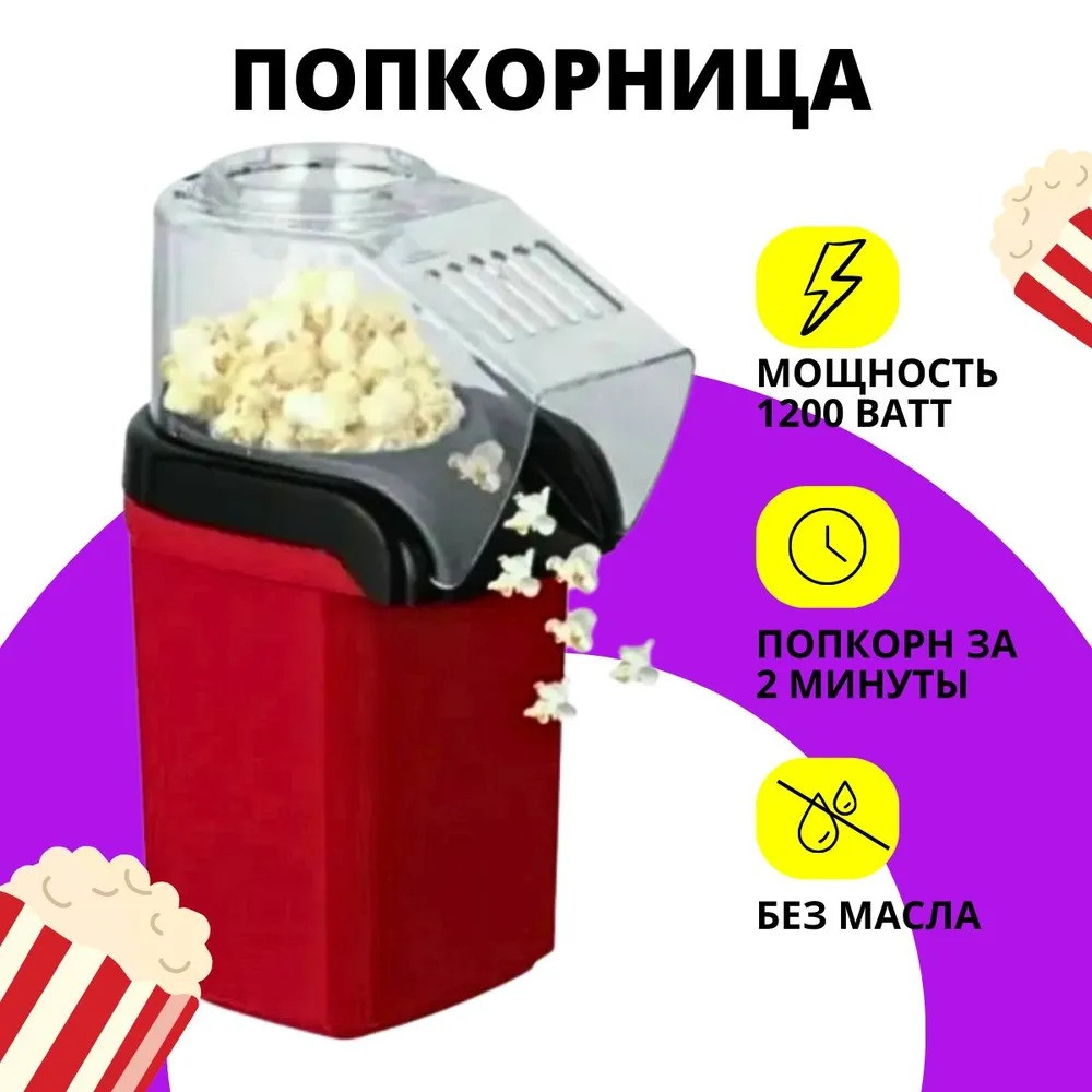 Аппарат для приготовления попкорна - фото 1 - id-p222673339