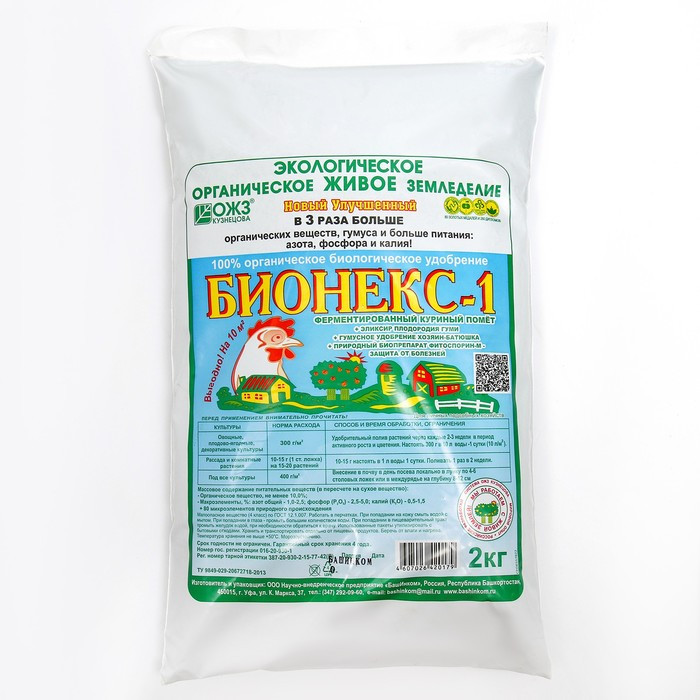 Удобрение органическое ферментированное Куриный помет Бионекс-1, 2 кг - фото 1 - id-p222673886