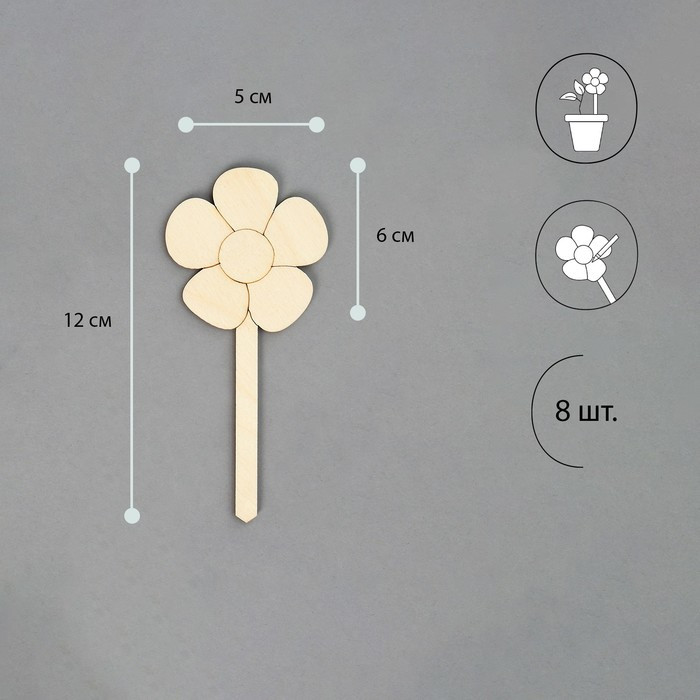 Таблички садовые для маркировки, 12 см, набор 8 шт., дерево, «Цветок», Greengo - фото 2 - id-p222673608