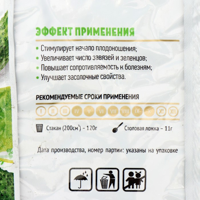Органоминеральное удобрение "Огурец", "Садовые рецепты", 1 кг - фото 3 - id-p222673923