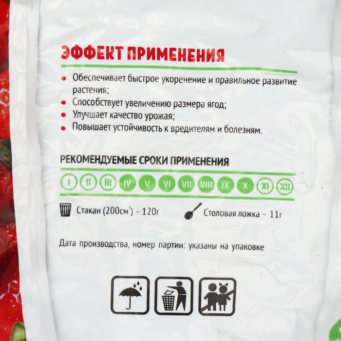 Органоминеральное удобрение для Клубники, Садовые рецепты,1 кг - фото 3 - id-p222673943