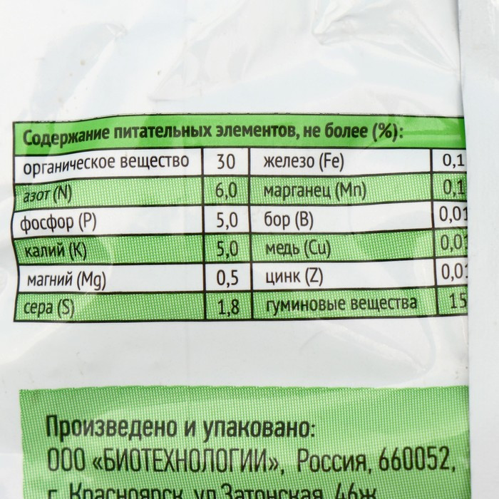 Органоминеральное удобрение для Клубники, Садовые рецепты,1 кг - фото 4 - id-p222673943