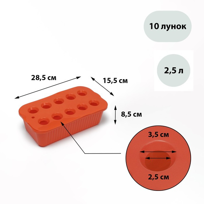Ящик для выращивания зелёного лука, 29 × 16 × 8,5 см, 2,5 л, 10 лунок, оранжевый, Greengo - фото 1 - id-p222673657