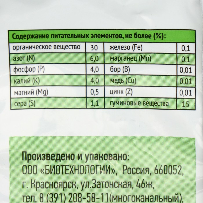 Органоминеральное удобрение Универсальное, Садовые рецепты, 1 кг - фото 4 - id-p222673967