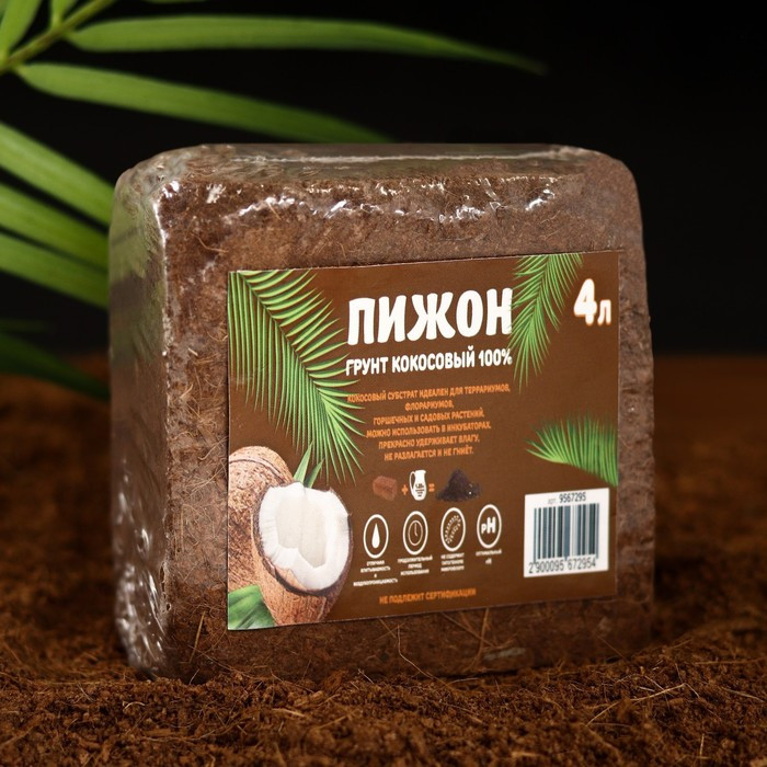Грунт кокосовый Пижон в брикете, 100% торфа, 4 л, 350 г - фото 2 - id-p222673669