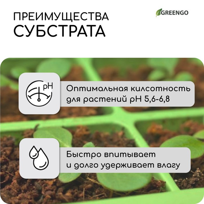 Субстрат кокосовый в брикете, 4 л, 30% чипсы и 70% торф, Greengo - фото 3 - id-p222673677