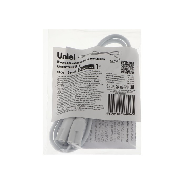 Провод для соединения светильников для растений ULI-P Uniel, 80 см, 3 контакта, белый - фото 3 - id-p222673690