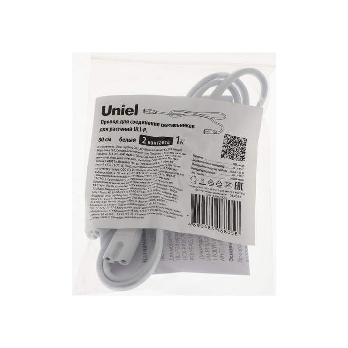 Провод для соединения светильников для растений ULI-P Uniel, 80 см, 2 контакта, белый - фото 3 - id-p222673691