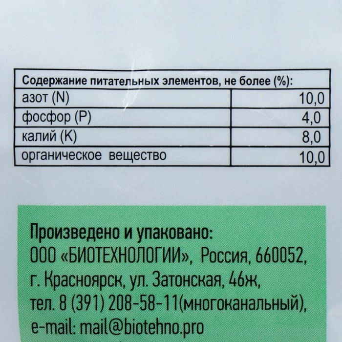Картофельная формула, удобрения для картофеля, 1кг - фото 3 - id-p222674010