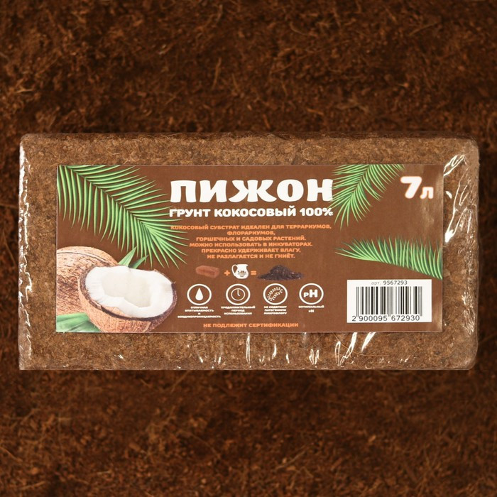 Грунт кокосовый Пижон в брикете, 100% торфа, 7 л, 650 г - фото 2 - id-p222673702