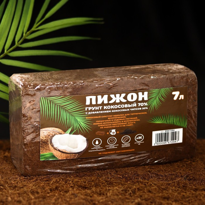 Грунт кокосовый Пижон в брикете, 70% торфа и 30% чипсов, 7 л, 650 г - фото 2 - id-p222673709