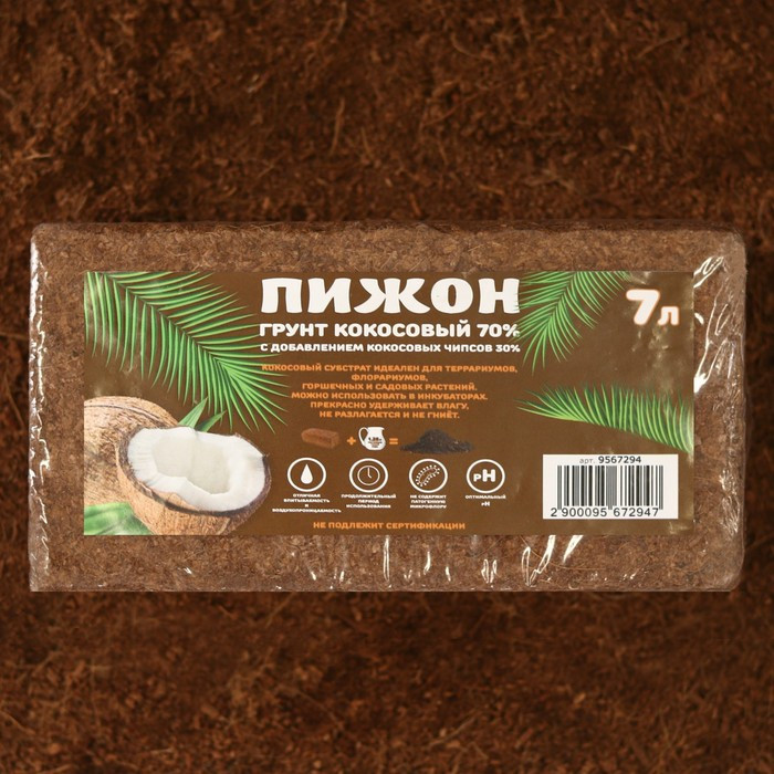 Грунт кокосовый Пижон в брикете, 70% торфа и 30% чипсов, 7 л, 650 г - фото 3 - id-p222673709