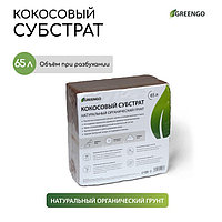 Субстрат кокосовый в брикете, 65 л, универсальный, Greengo