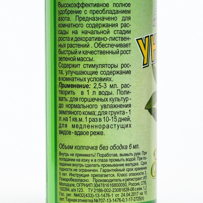 Минеральное удобрение "Унифлор Зеленый лист", флакон, 0,1 л - фото 2 - id-p222674230