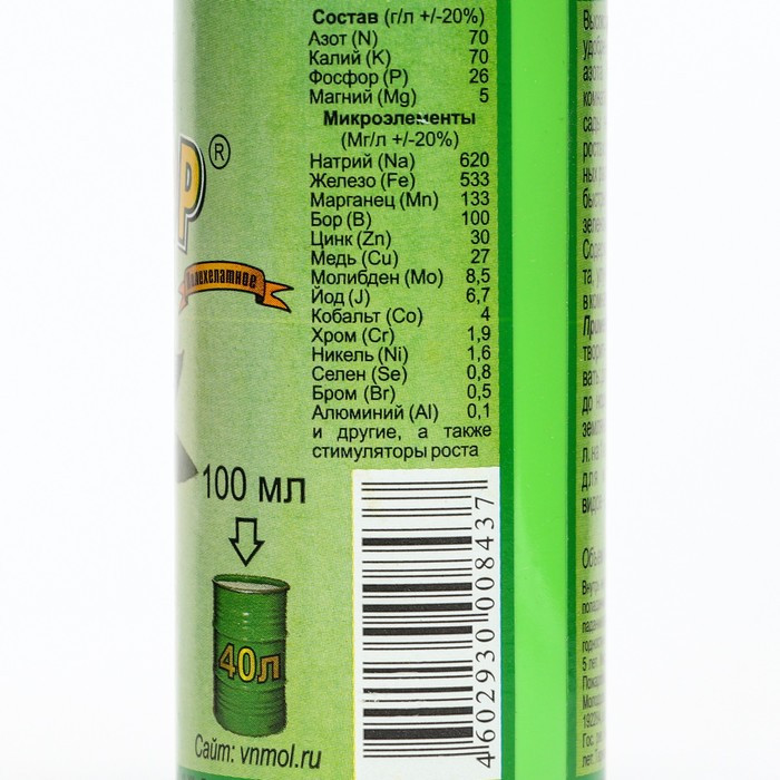 Минеральное удобрение "Унифлор Зеленый лист", флакон, 0,1 л - фото 3 - id-p222674230