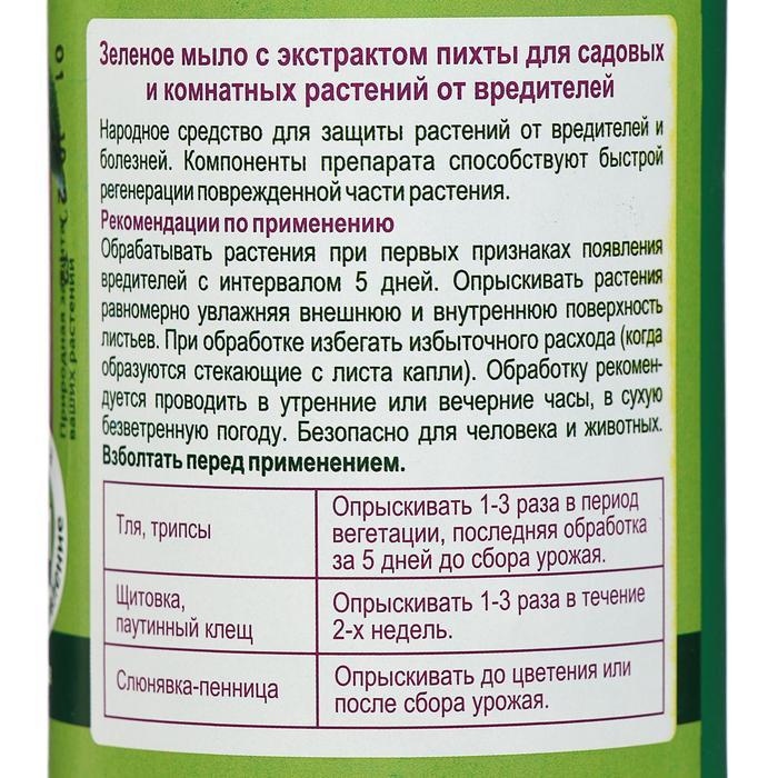 Зеленое мыло с пихтовым экстрактом "БиоМастер", с распылителем, 500 мл - фото 5 - id-p222674270