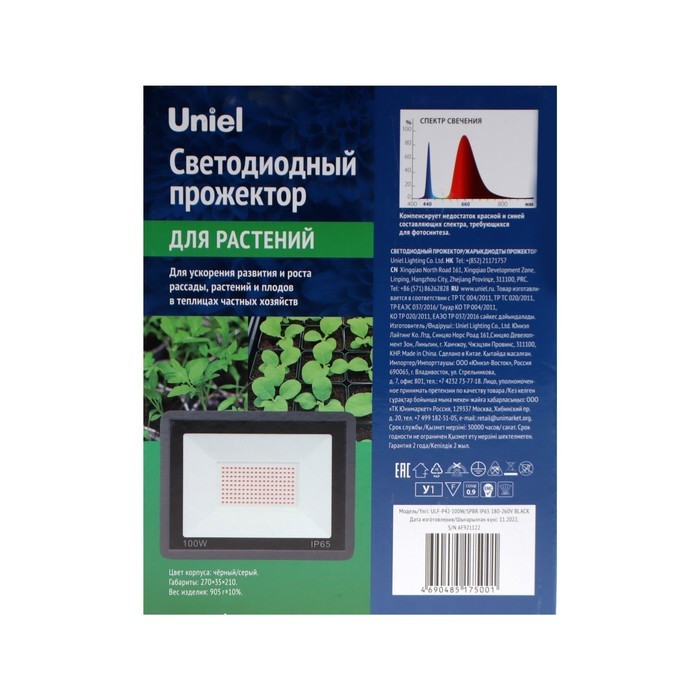 Прожектор для растений светодиодный Uniel, 100Вт, 180-260В, IP65, для рассады и период роста - фото 6 - id-p222673876