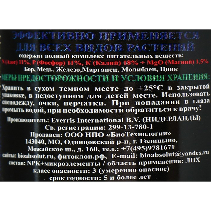 Удобрение Osmocote Exact Standard High K, 5-6 месяцев, 11-11-18 + 1,5 MgO+МЭ, гранулы, 50 мл - фото 2 - id-p222674341