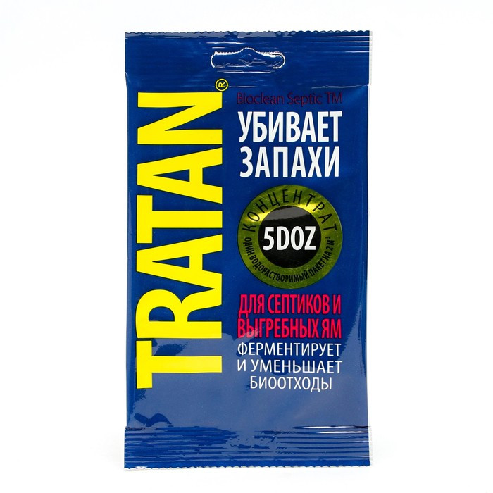 Биопорошок "Тратан", для выгребных ям и септиков концентрат, 5 доз - фото 1 - id-p222674502