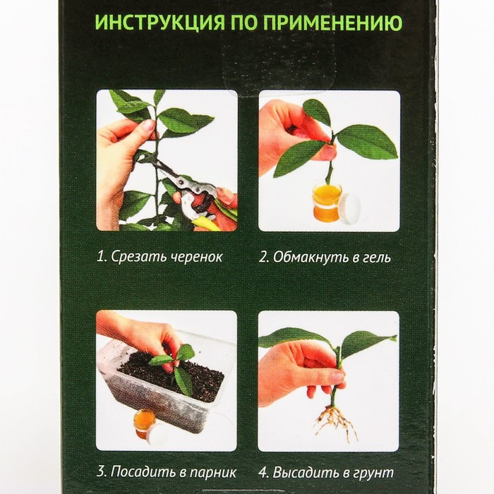 Укоренитель для хвойных растений "Радигрин", зеленый, 30 мл - фото 3 - id-p222674503