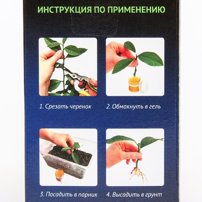 Укоренитель для плодовых и декоративных кустарников "Радигрин", синий, 30 мл - фото 3 - id-p222674511