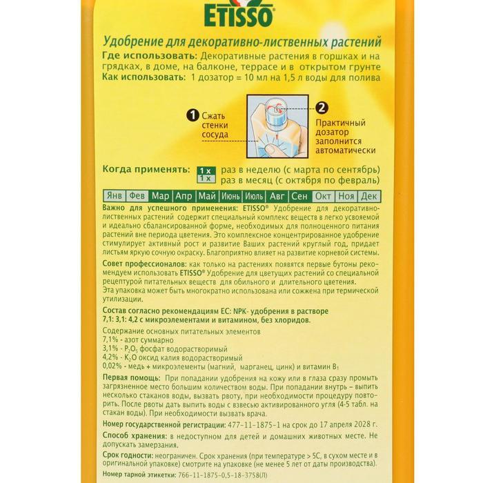 Жидкое удобрение ETISSO Pflanzen vital для роста комнатных и балконных растений, 500 мл - фото 2 - id-p222674550