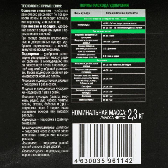 Удобрение Бона Форте TURBO Универсальное с кремнием, 3 л - фото 2 - id-p222674581