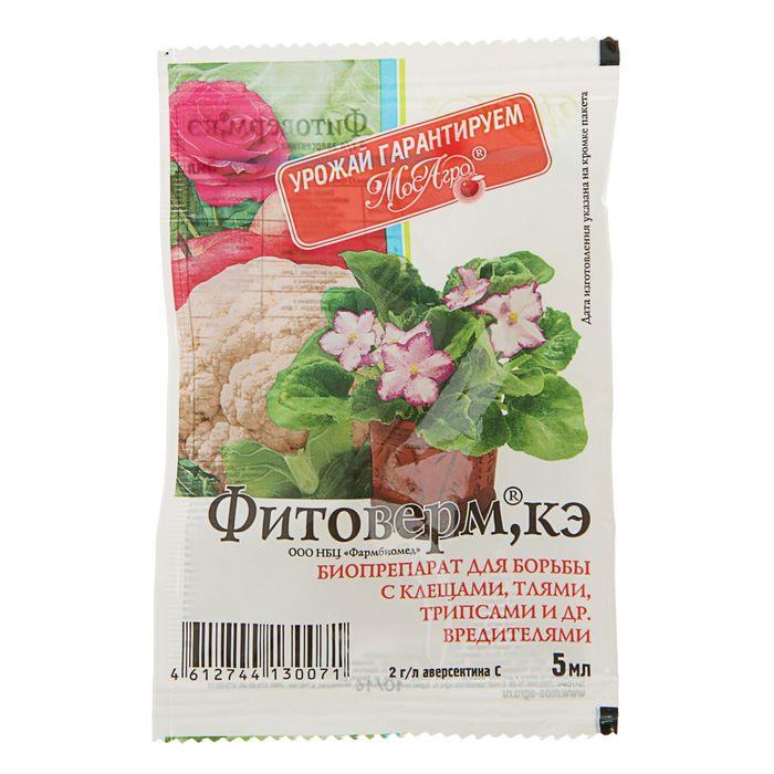 Биопрепарат от вредителей "МосАгро", тли, трипсов, "Фитоверм", ампула 5 мл - фото 1 - id-p222674679