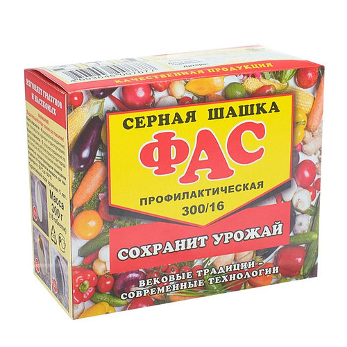 Серная шашка "Фас" профилактическая для дезинфекции погребов, подвалов ...