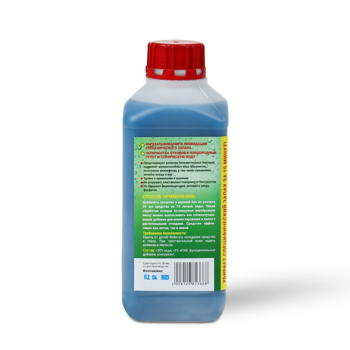 Жидкость для биотуалета верхнего бака «Артель Золотарь», лимон, 1 л - фото 3 - id-p222674908