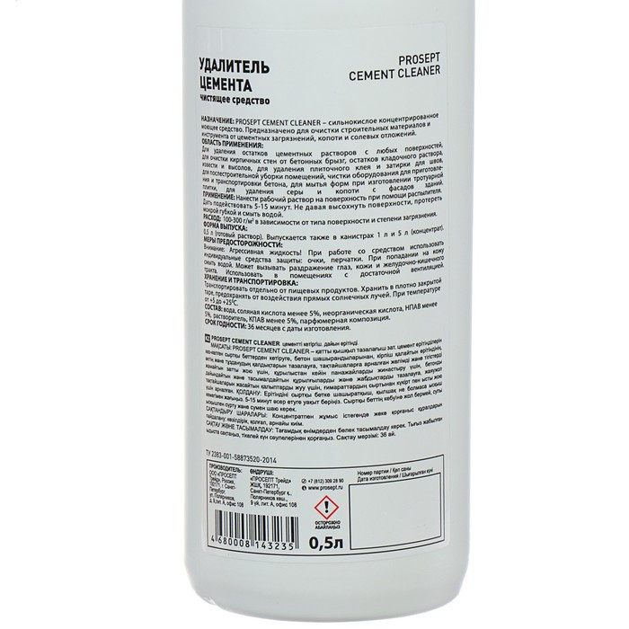 Удалитель цемента Prosept Cement Cleaner, готовый раствор, 0,5л - фото 6 - id-p222674924