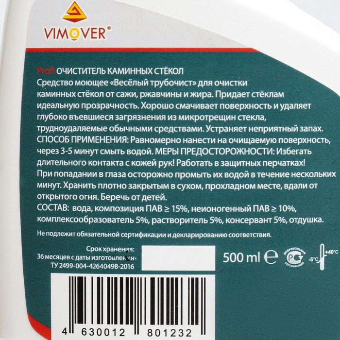 Очиститель "Веселый трубочист.Profi" для каминных стекол от сажи, ржавчины и жира, 500 мл - фото 3 - id-p222674943