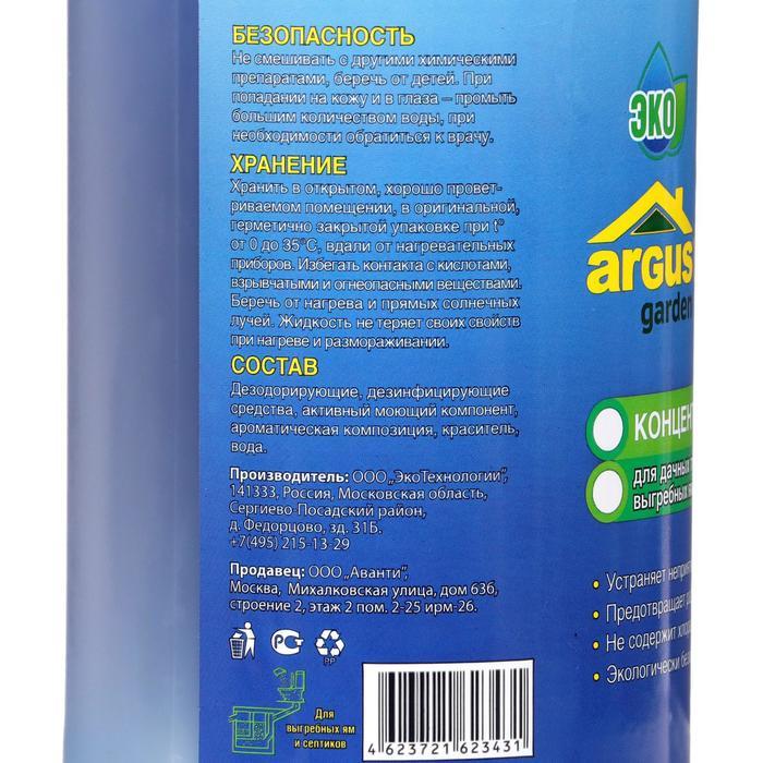 Жидкость для выгребных ям ARGUS GARDEN, 0,5 л - фото 2 - id-p222674950