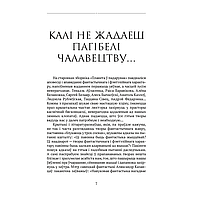 Книга "Сучасная беларуская лiтаратура. Планета ў падарунак. Фантастыка", Аверсэв